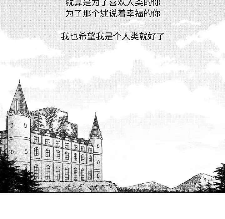 小僵尸与他的魔女妈妈[顶通]韩漫全集-第 64 话无删减无遮挡章节图片 