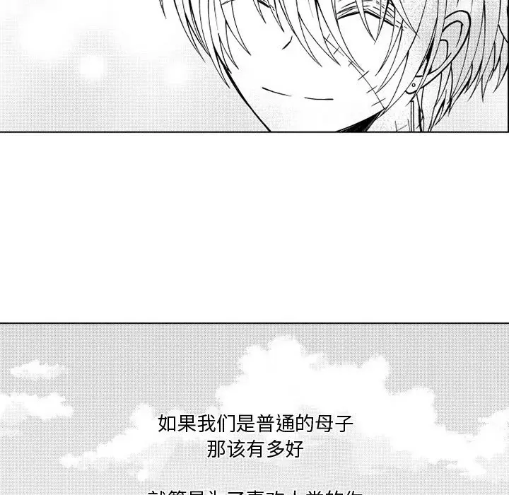 小僵尸与他的魔女妈妈[顶通]韩漫全集-第 64 话无删减无遮挡章节图片 