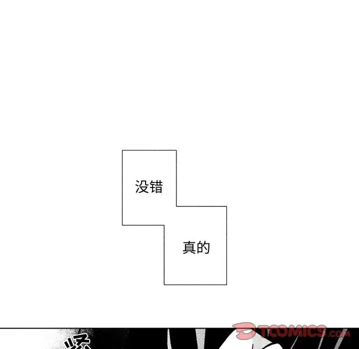 小僵尸与他的魔女妈妈[顶通]韩漫全集-第 64 话无删减无遮挡章节图片 