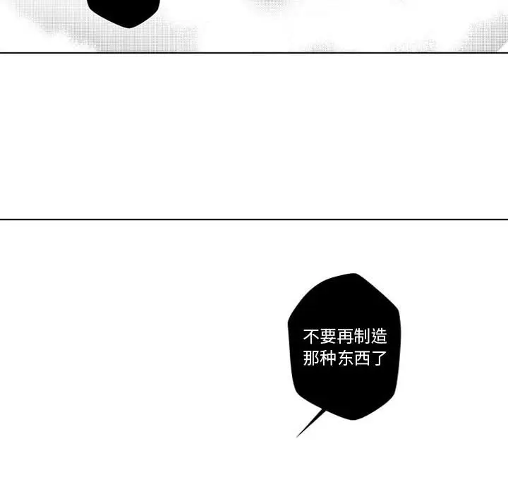 小僵尸与他的魔女妈妈[顶通]韩漫全集-第 64 话无删减无遮挡章节图片 