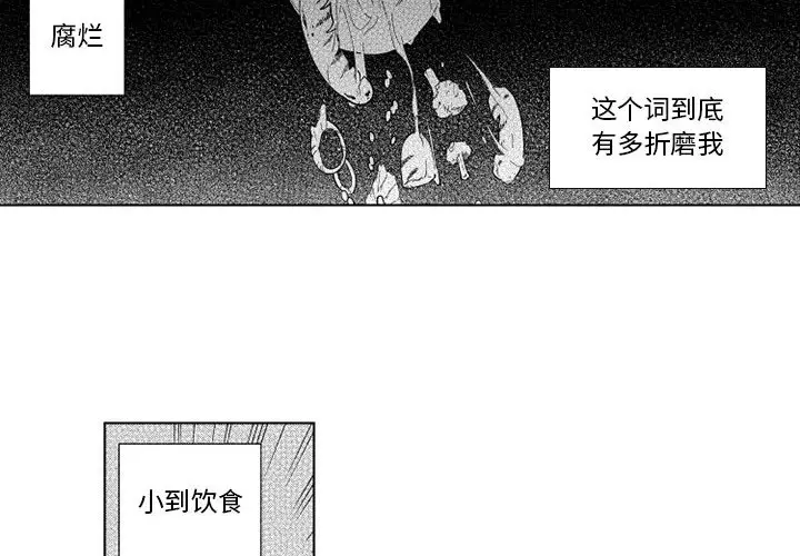 小僵尸与他的魔女妈妈[顶通]韩漫全集-第 65 话无删减无遮挡章节图片 