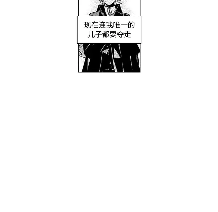 小僵尸与他的魔女妈妈[顶通]韩漫全集-第 65 话无删减无遮挡章节图片 