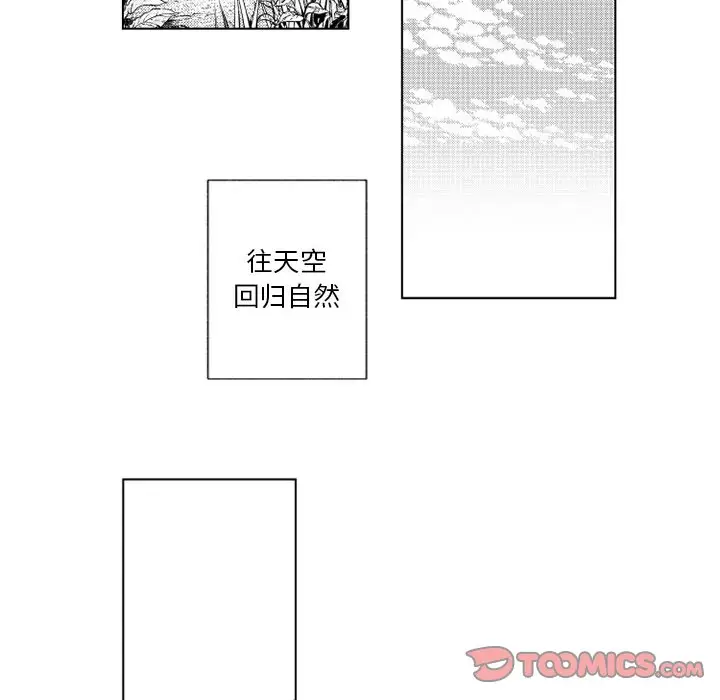 小僵尸与他的魔女妈妈[顶通]韩漫全集-第 65 话无删减无遮挡章节图片 