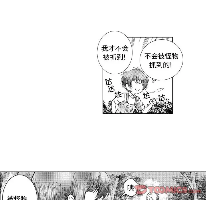 小僵尸与他的魔女妈妈[顶通]韩漫全集-第 65 话无删减无遮挡章节图片 