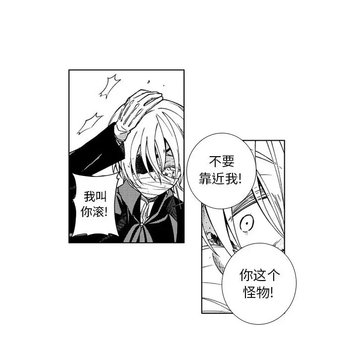 小僵尸与他的魔女妈妈[顶通]韩漫全集-第 65 话无删减无遮挡章节图片 