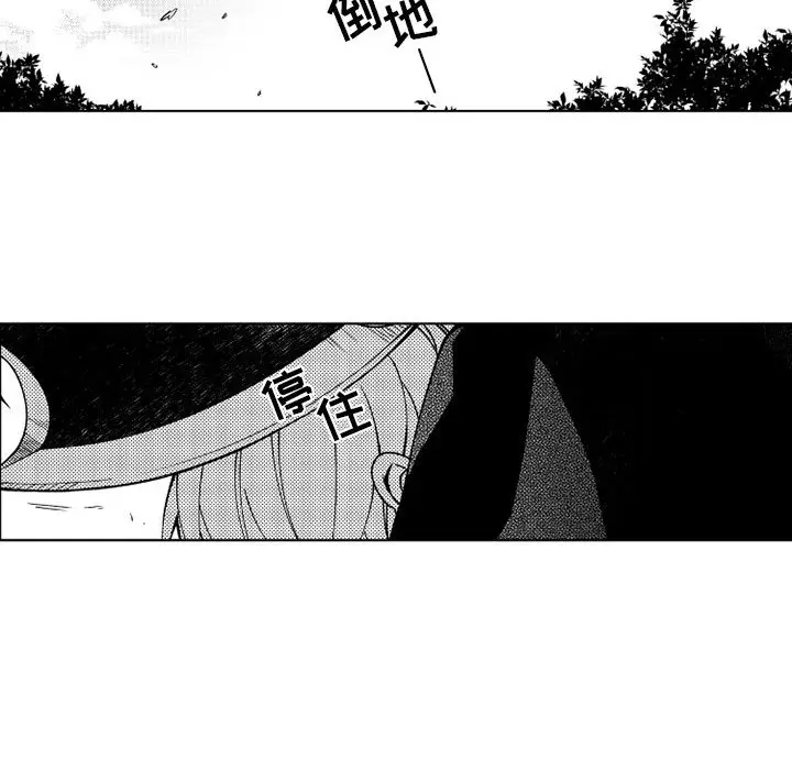 小僵尸与他的魔女妈妈[顶通]韩漫全集-第 65 话无删减无遮挡章节图片 