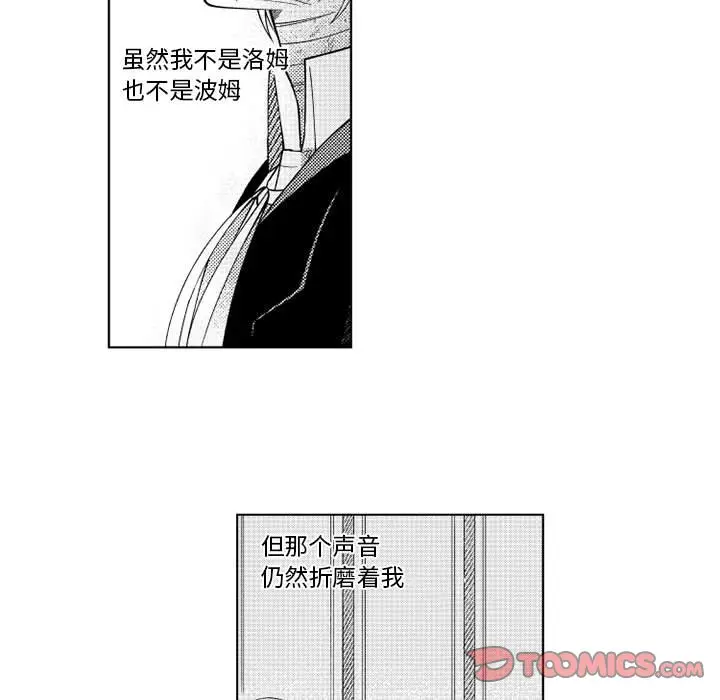 小僵尸与他的魔女妈妈[顶通]韩漫全集-第 67 话无删减无遮挡章节图片 