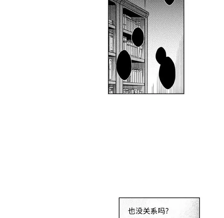 小僵尸与他的魔女妈妈[顶通]韩漫全集-第 67 话无删减无遮挡章节图片 