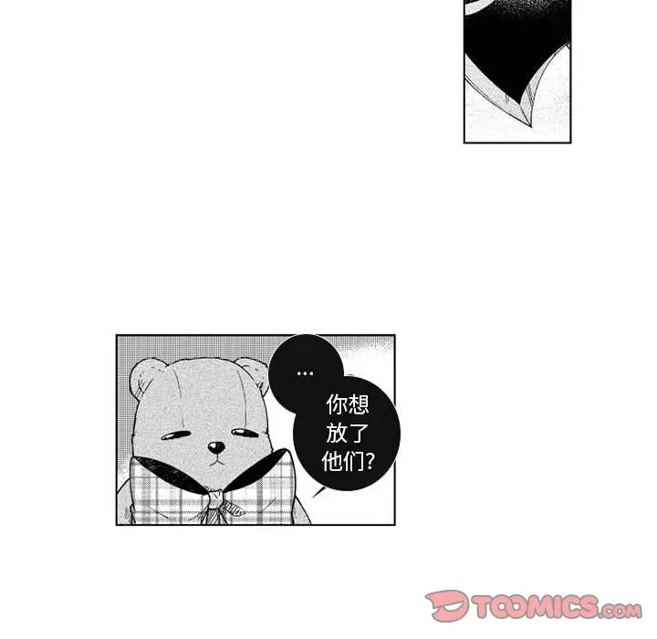 小僵尸与他的魔女妈妈[顶通]韩漫全集-第 67 话无删减无遮挡章节图片 