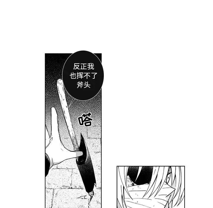 小僵尸与他的魔女妈妈[顶通]韩漫全集-第 67 话无删减无遮挡章节图片 