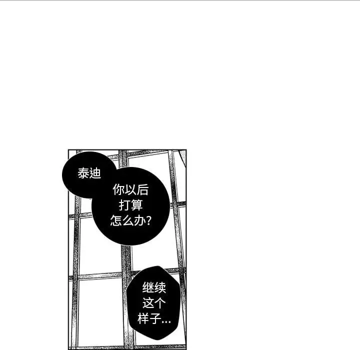 小僵尸与他的魔女妈妈[顶通]韩漫全集-第 67 话无删减无遮挡章节图片 