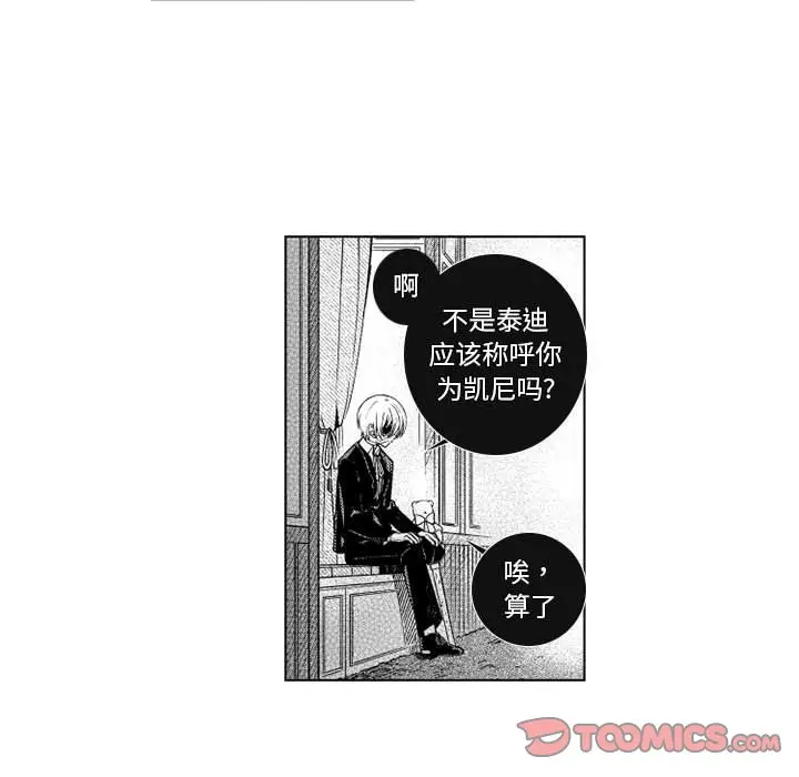 小僵尸与他的魔女妈妈[顶通]韩漫全集-第 67 话无删减无遮挡章节图片 
