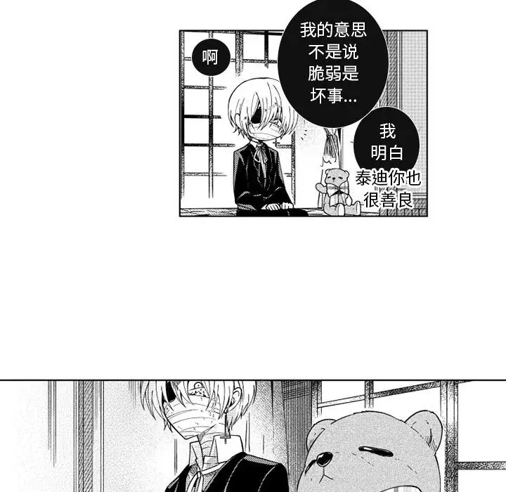 小僵尸与他的魔女妈妈[顶通]韩漫全集-第 67 话无删减无遮挡章节图片 