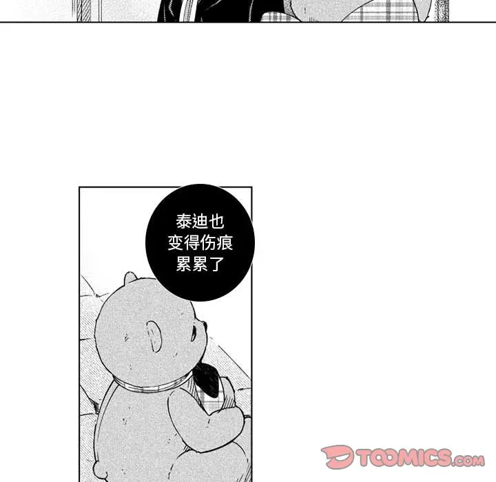 小僵尸与他的魔女妈妈[顶通]韩漫全集-第 67 话无删减无遮挡章节图片 