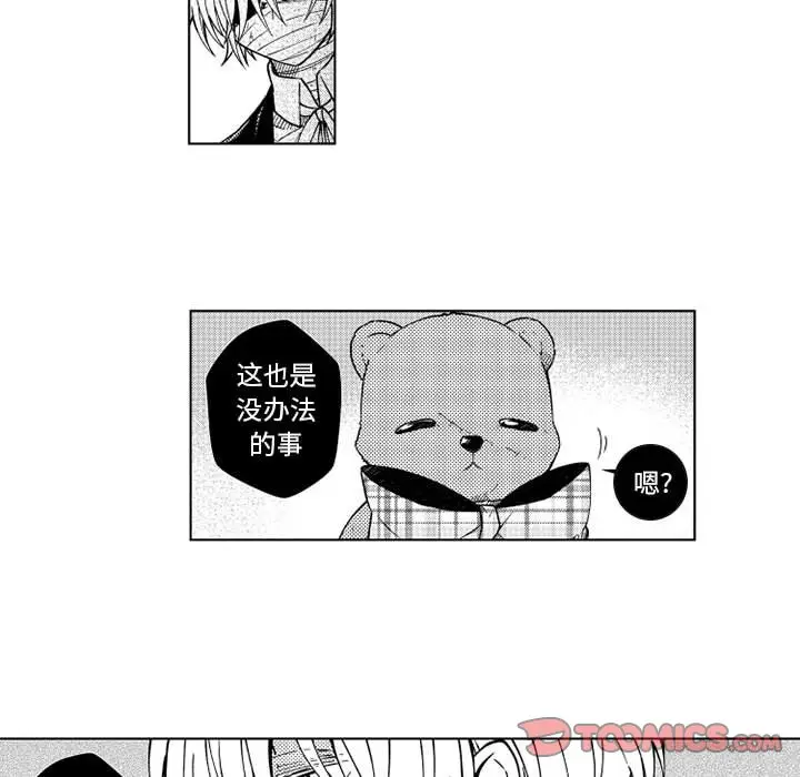 小僵尸与他的魔女妈妈[顶通]韩漫全集-第 67 话无删减无遮挡章节图片 