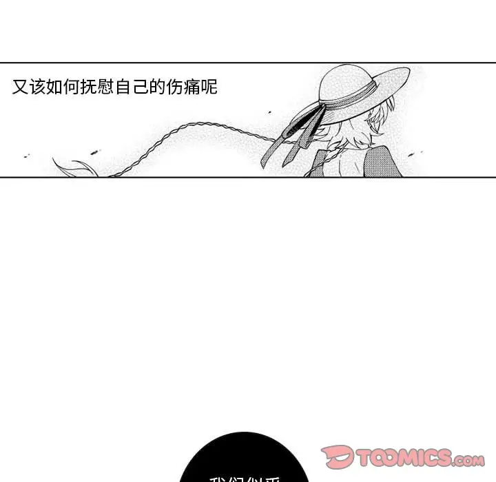小僵尸与他的魔女妈妈[顶通]韩漫全集-第 67 话无删减无遮挡章节图片 