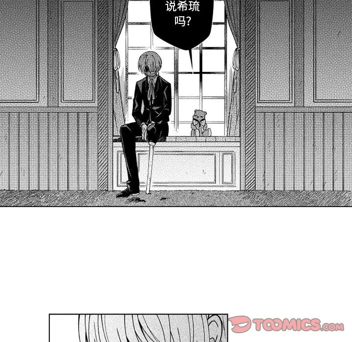 小僵尸与他的魔女妈妈[顶通]韩漫全集-第 67 话无删减无遮挡章节图片 