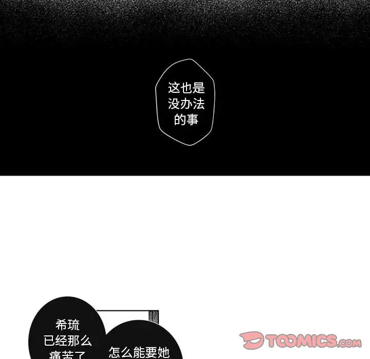 小僵尸与他的魔女妈妈[顶通]韩漫全集-第 68 话无删减无遮挡章节图片 