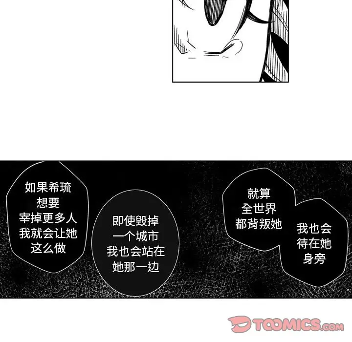 小僵尸与他的魔女妈妈[顶通]韩漫全集-第 68 话无删减无遮挡章节图片 