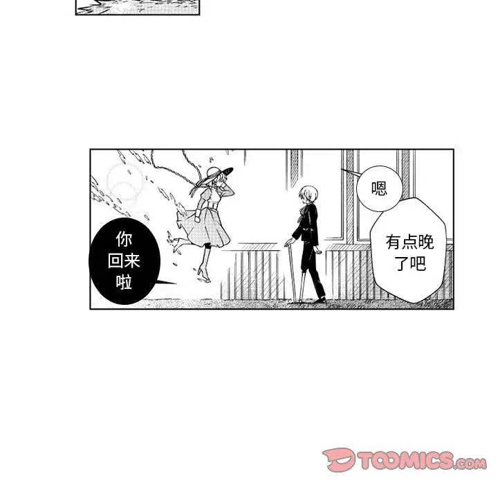 小僵尸与他的魔女妈妈[顶通]韩漫全集-第 69 话无删减无遮挡章节图片 
