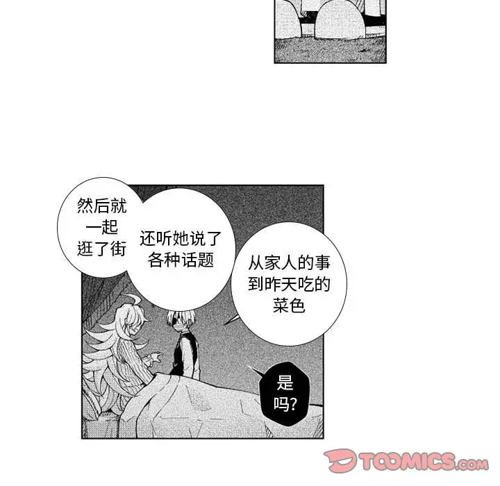 小僵尸与他的魔女妈妈[顶通]韩漫全集-第 69 话无删减无遮挡章节图片 