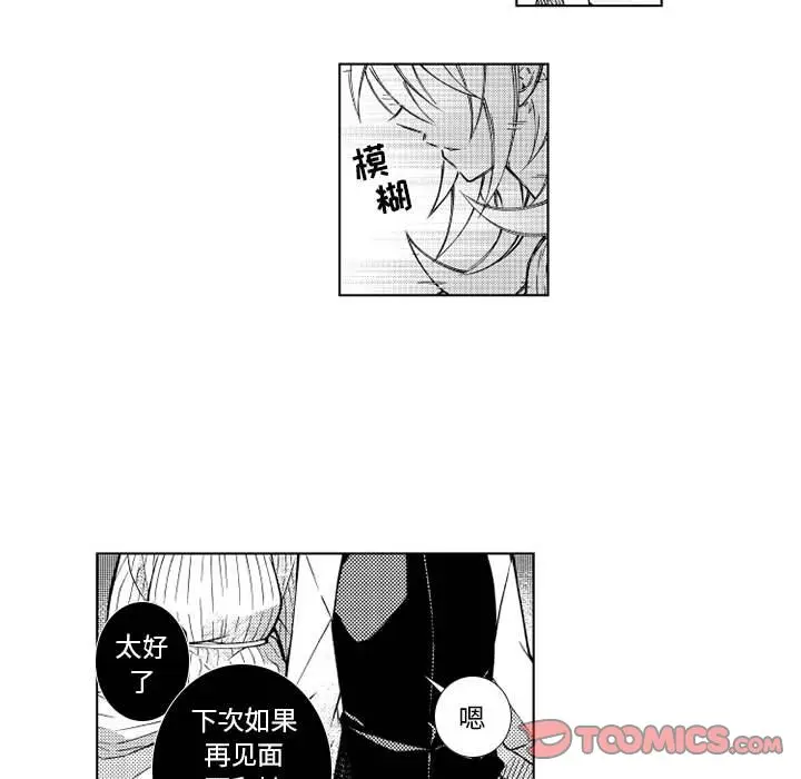 小僵尸与他的魔女妈妈[顶通]韩漫全集-第 69 话无删减无遮挡章节图片 