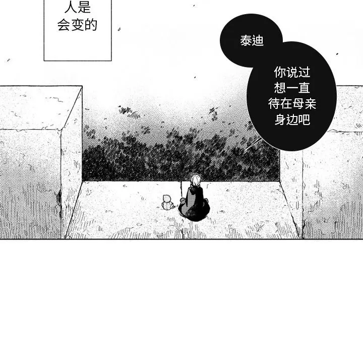 小僵尸与他的魔女妈妈[顶通]韩漫全集-第 69 话无删减无遮挡章节图片 