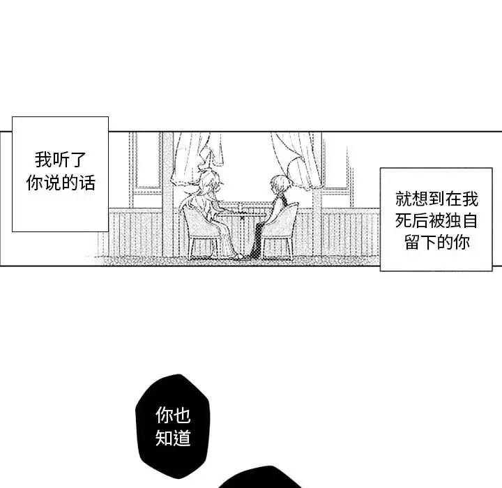 小僵尸与他的魔女妈妈[顶通]韩漫全集-第 69 话无删减无遮挡章节图片 