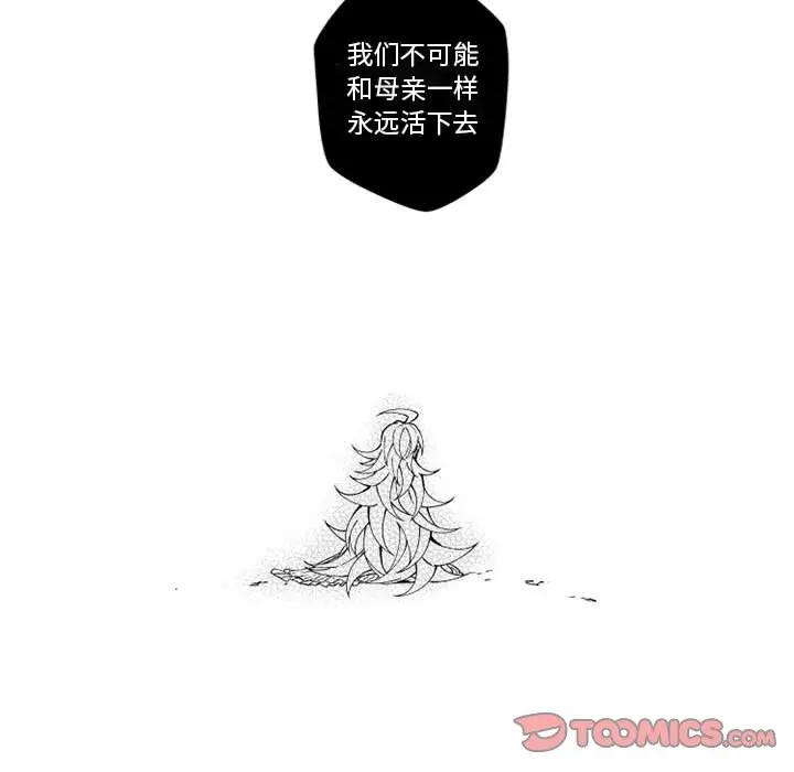小僵尸与他的魔女妈妈[顶通]韩漫全集-第 69 话无删减无遮挡章节图片 