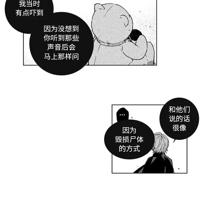 小僵尸与他的魔女妈妈[顶通]韩漫全集-第 69 话无删减无遮挡章节图片 
