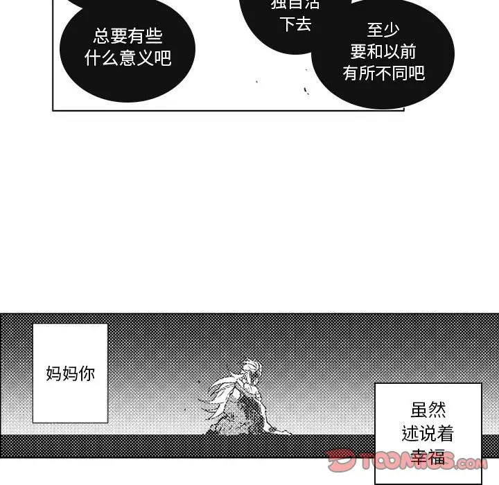 小僵尸与他的魔女妈妈[顶通]韩漫全集-第 69 话无删减无遮挡章节图片 