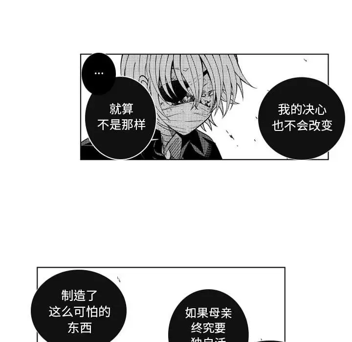 小僵尸与他的魔女妈妈[顶通]韩漫全集-第 69 话无删减无遮挡章节图片 