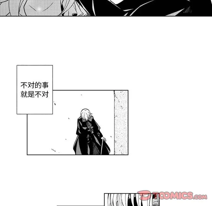 小僵尸与他的魔女妈妈[顶通]韩漫全集-第 69 话无删减无遮挡章节图片 