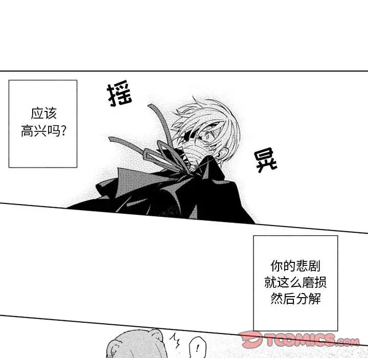 小僵尸与他的魔女妈妈[顶通]韩漫全集-第 69 话无删减无遮挡章节图片 