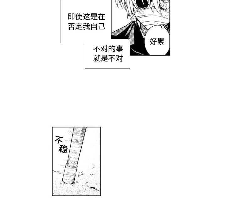 小僵尸与他的魔女妈妈[顶通]韩漫全集-第 69 话无删减无遮挡章节图片 