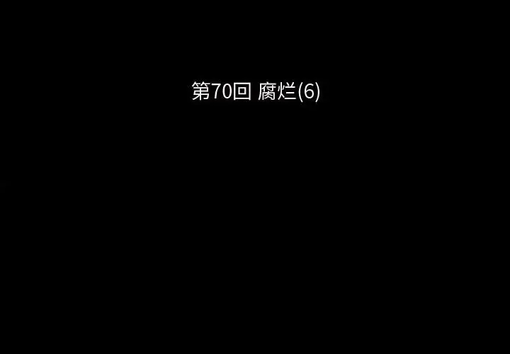 小僵尸与他的魔女妈妈[顶通]韩漫全集-第 70 话无删减无遮挡章节图片 