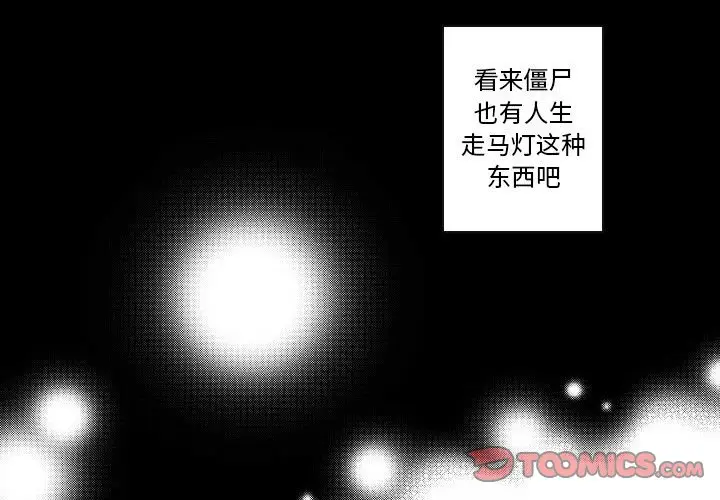 小僵尸与他的魔女妈妈[顶通]韩漫全集-第 70 话无删减无遮挡章节图片 