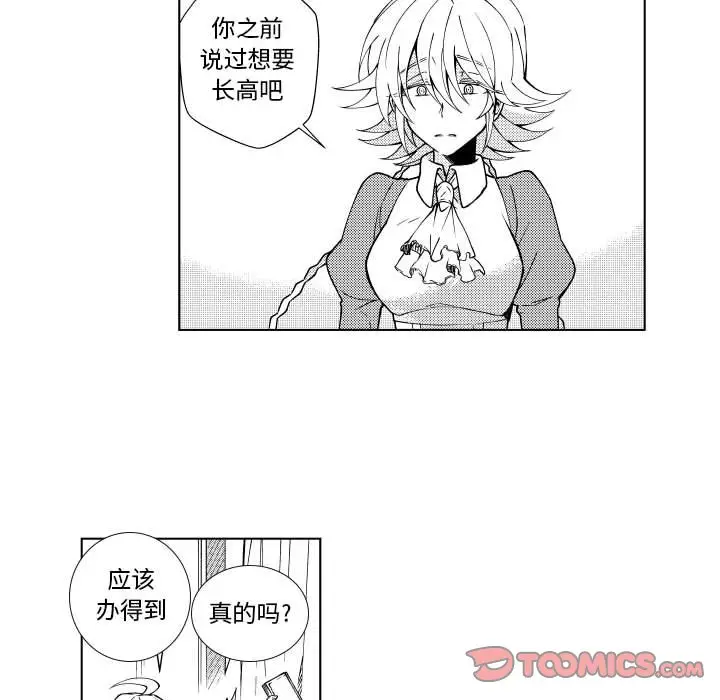 小僵尸与他的魔女妈妈[顶通]韩漫全集-第 70 话无删减无遮挡章节图片 