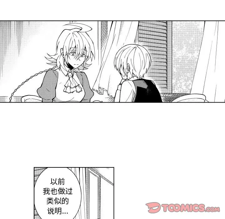 小僵尸与他的魔女妈妈[顶通]韩漫全集-第 70 话无删减无遮挡章节图片 