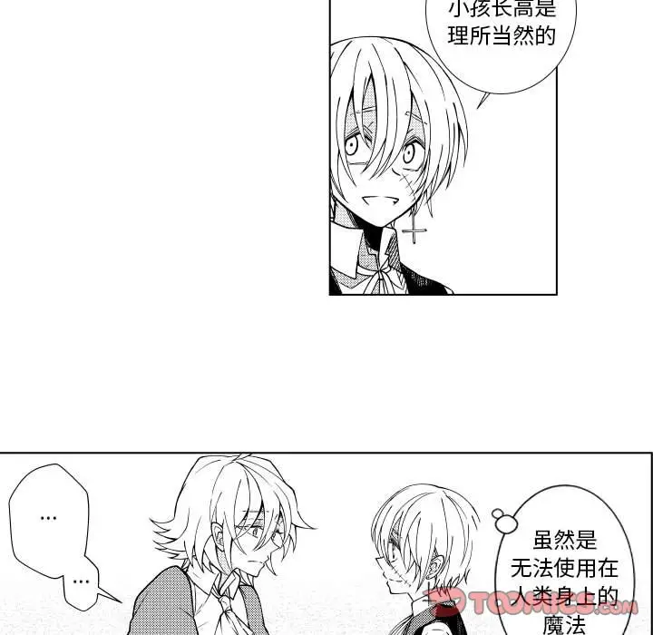 小僵尸与他的魔女妈妈[顶通]韩漫全集-第 70 话无删减无遮挡章节图片 