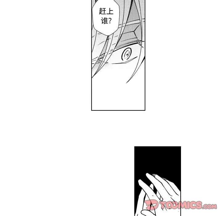 小僵尸与他的魔女妈妈[顶通]韩漫全集-第 70 话无删减无遮挡章节图片 