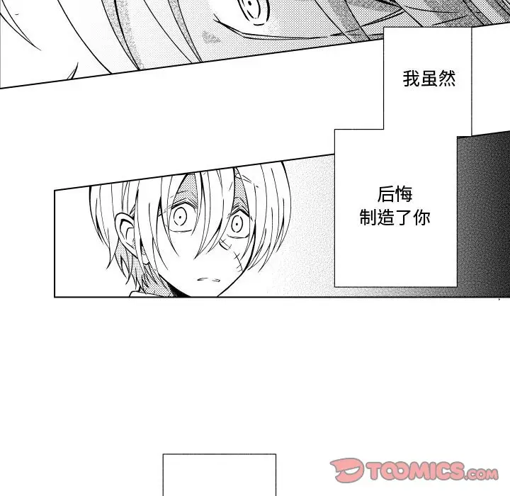 小僵尸与他的魔女妈妈[顶通]韩漫全集-第 70 话无删减无遮挡章节图片 