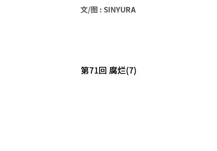 小僵尸与他的魔女妈妈[顶通]韩漫全集-第 71 话无删减无遮挡章节图片 