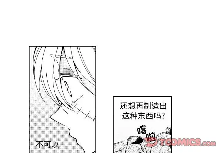 小僵尸与他的魔女妈妈[顶通]韩漫全集-第 71 话无删减无遮挡章节图片 