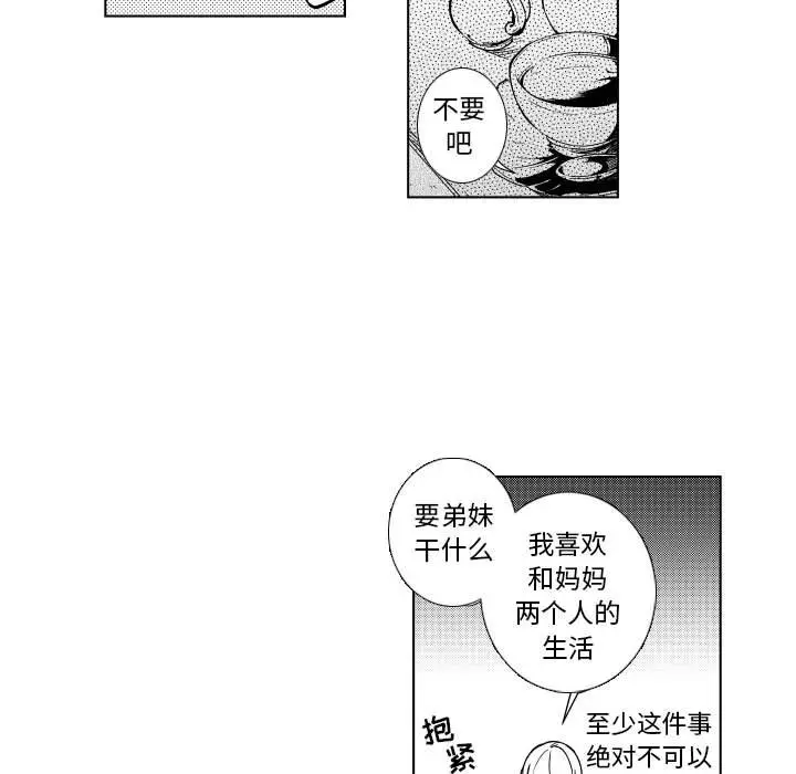 小僵尸与他的魔女妈妈[顶通]韩漫全集-第 71 话无删减无遮挡章节图片 