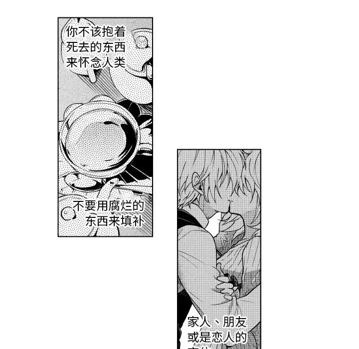 小僵尸与他的魔女妈妈[顶通]韩漫全集-第 71 话无删减无遮挡章节图片 