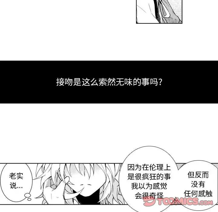 小僵尸与他的魔女妈妈[顶通]韩漫全集-第 71 话无删减无遮挡章节图片 