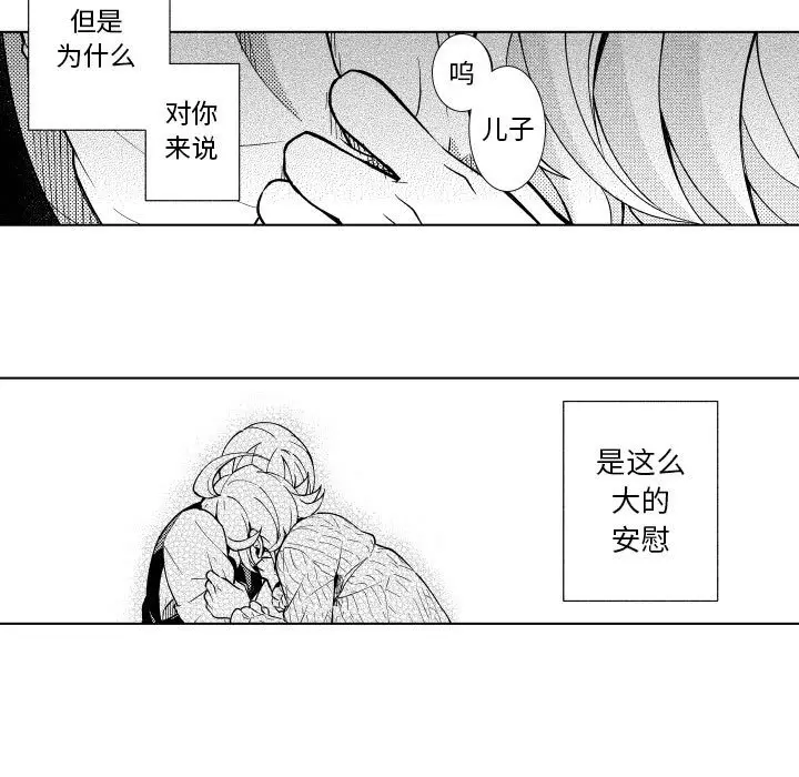 小僵尸与他的魔女妈妈[顶通]韩漫全集-第 71 话无删减无遮挡章节图片 