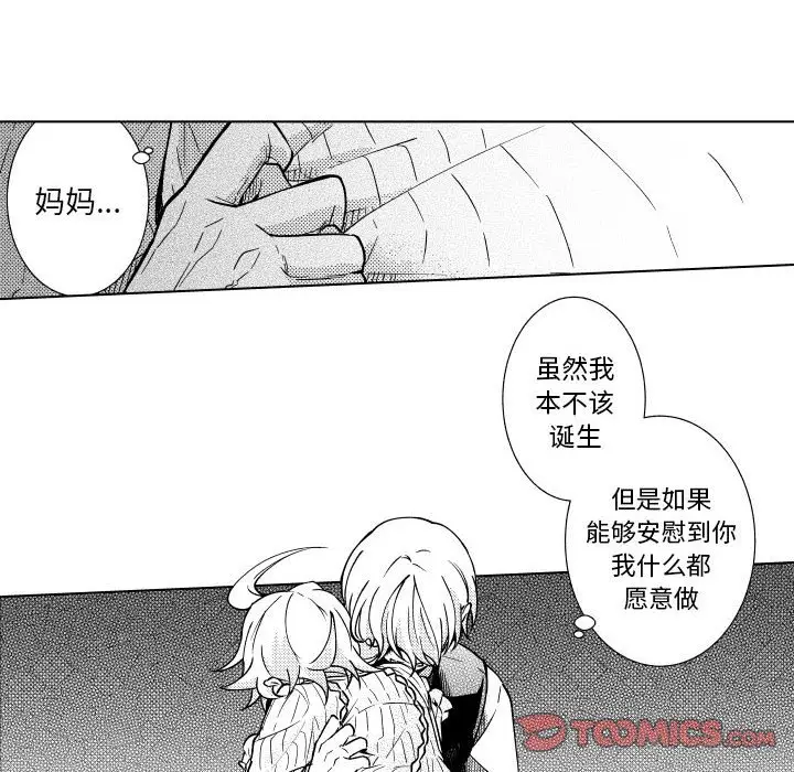 小僵尸与他的魔女妈妈[顶通]韩漫全集-第 71 话无删减无遮挡章节图片 