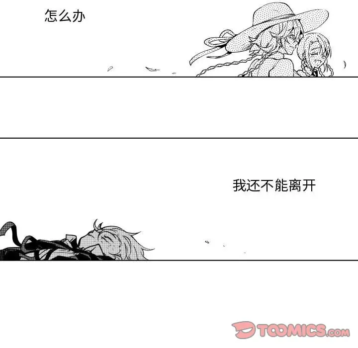 小僵尸与他的魔女妈妈[顶通]韩漫全集-第 71 话无删减无遮挡章节图片 